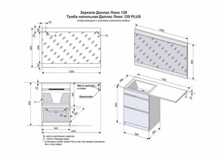Тумба напольная Даллас 120, Люкс венге, PLUS